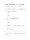 湖北2026年專升本c語言題庫及答案
