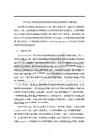 《【關于執行器飽和控制系統的抗飽和控制的研究文獻綜述】5700字》