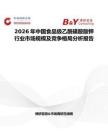2026年中國食品級乙酰磺胺酸鉀行業市場規模及競爭格局分析報告