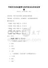 中國古代詩詞鑒賞與創作技法及考試及答案