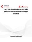 2025年中國替他人代寫私人信件行業市場前景預測及投資價值評估分析報告