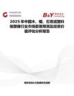 2025年中國木、蠟、石膏或塑料制塑像行業市場前景預測及投資價值評估分析報告