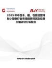 2025年中國木、蠟、石膏或塑料制小塑像行業市場前景預測及投資價值評估分析報告