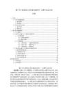 《【基于ESG理念的公司價值創造研究—以蒙牛乳業為例】8300字》