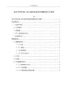 《【某雙向兩車道二級公路的縱斷面和橫斷面設(shè)計案例】2700字》