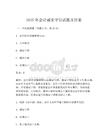 2025年會計誠實守信試題及答案