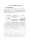 《【新能源出力波動性的影響因素出力特征分析】3100字》