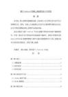 《【基于Android的掌上商城的設(shè)計(jì)與實(shí)現(xiàn)】8800字》