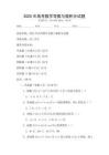2025年高考數學導數與微積分試題