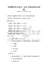 植物保護技術培訓：2026年病蟲害防治試題