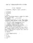 2026甘肅蘭州頤康醫院康復科招聘8人備考題庫附答案詳解（研優卷）