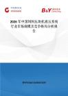 2026年中國(guó)飼料壓塊機(jī)液壓系統(tǒng)行業(yè)市場(chǎng)規(guī)模及競(jìng)爭(zhēng)格局分析報(bào)告