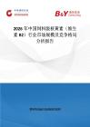 2026年中國飼料級核黃素（維生素B2）行業市場規模及競爭格局分析報告