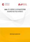 2025年中国锝行业市场前景预测及投资价值评估分析报告