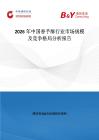2026年中国香芋酥行业市场规模及竞争格局分析报告