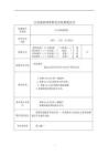 (完整word版)AutoCAD教案(帶首頁)
