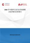 2026年中國驢行業行業市場規模及競爭格局分析報告
