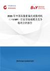 2026年中国高像素偏光成像相机（＞5 MP）行业市场规模及竞争格局分析报告