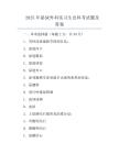 2025年泌尿外科實(shí)習(xí)生出科考試題及答案