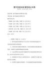 數字技能培訓課程設計試卷