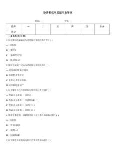 恐怖影視欣賞題庫及答案