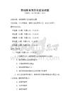 基礎教育信息化建設試題