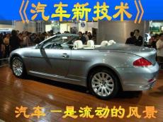 汽车新技术1.ppt