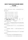 新常態下我國宏觀經濟政策調整與展望考試及答案