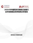 2026年中國高效無隔板過濾器行業市場規模及競爭格局分析報告