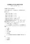 民族舞蹈文化傳承與保護測試卷