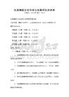 民族舞蹈文化傳承與發(fā)展研究測試卷