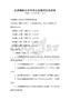 民族舞蹈文化傳承與發(fā)展研究測試卷