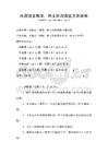 民族語(yǔ)言教學(xué)，跨文化溝通能力測(cè)試卷