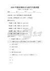 2026年數學微積分與線性代數試題