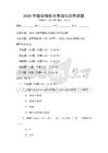 2026年數學微積分基礎與應用試題