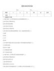 澳洲公務(wù)員考試試卷