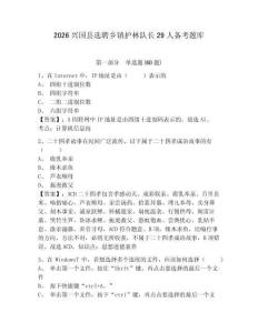 2026興國縣選聘鄉鎮護林隊長29人備考題庫附答案詳解（奪分金卷）