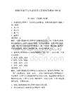 2026年國開電大建設項目管理形考題庫150道附參考答案（奪分金卷）