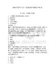2026年國開電大工程地質形考題庫150道【奪分金卷】