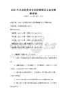2025年注冊(cè)稅務(wù)師考試政策解讀與備考策略試卷