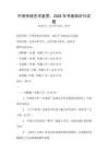 中國傳統藝術鑒賞：2026年書畫知識與試題