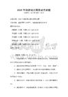 2026年旅游觀光服務規范試題