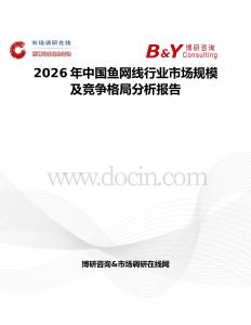 2026年中國魚網線行業市場規模及競爭格局分析報告