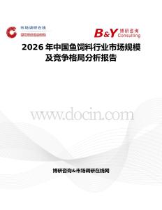2026年中國魚飼料行業市場規模及競爭格局分析報告