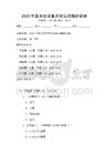 2025年高考化學重點知識點解析試卷