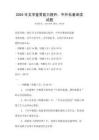 2025年文學鑒賞能力提升：中外名著閱讀試題