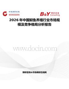 2026年中國鱘魚養殖行業市場規模及競爭格局分析報告