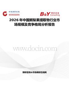 2026年中國鱷梨果提取物行業市場規模及競爭格局分析報告