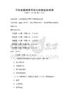 日常家庭財務(wù)管理與理財規(guī)劃試卷