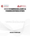 2026年中國黃銅活接止回閥行業市場規模及競爭格局分析報告